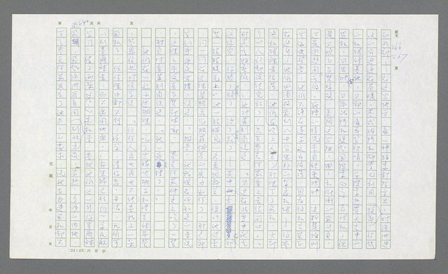 主要名稱：麥克阿瑟傳圖檔，第160張，共912張