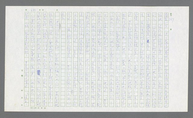 主要名稱：麥克阿瑟傳圖檔，第161張，共912張