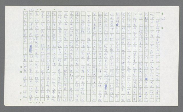 主要名稱：麥克阿瑟傳圖檔，第163張，共912張