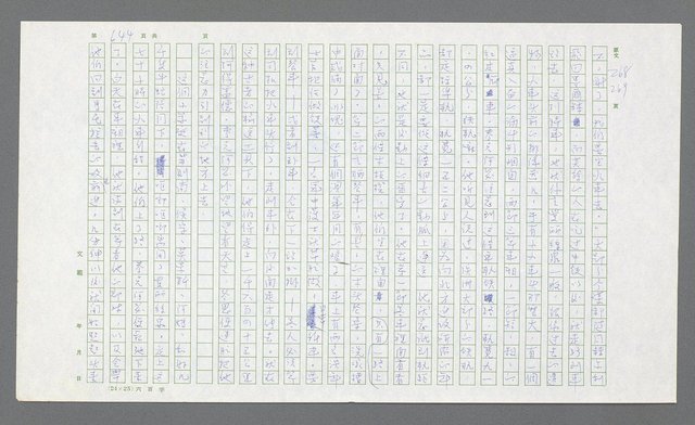 主要名稱：麥克阿瑟傳圖檔，第164張，共912張