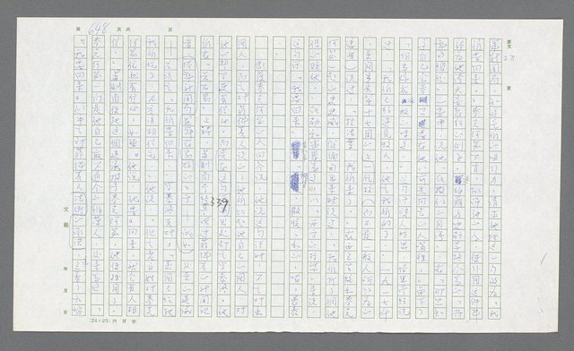 主要名稱：麥克阿瑟傳圖檔，第168張，共912張