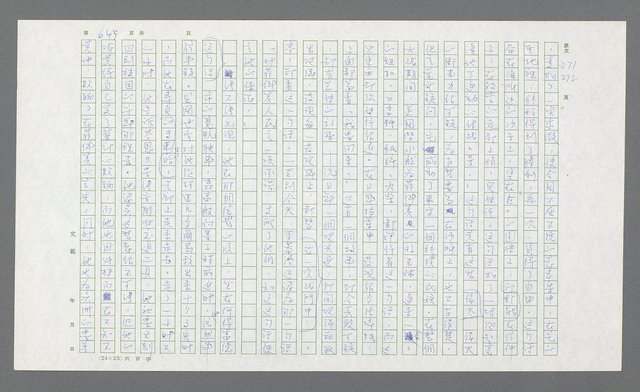 主要名稱：麥克阿瑟傳圖檔，第169張，共912張