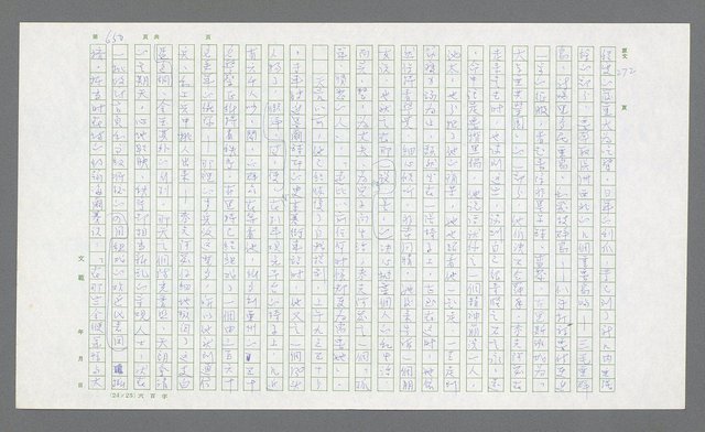 主要名稱：麥克阿瑟傳圖檔，第170張，共912張