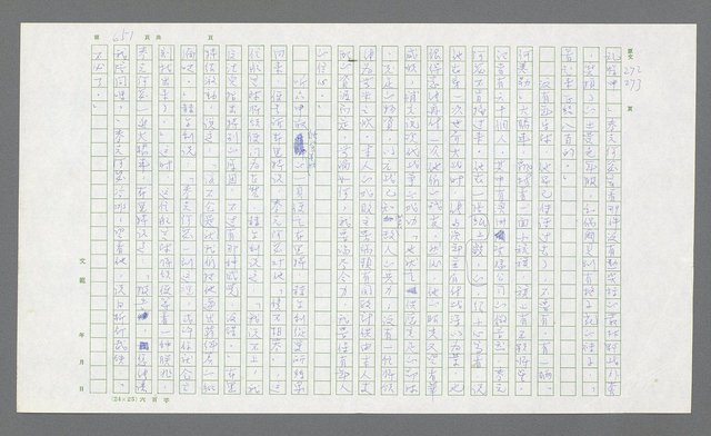 主要名稱：麥克阿瑟傳圖檔，第171張，共912張