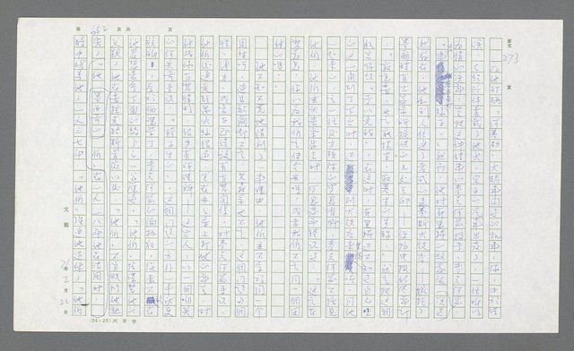 主要名稱：麥克阿瑟傳圖檔，第172張，共912張