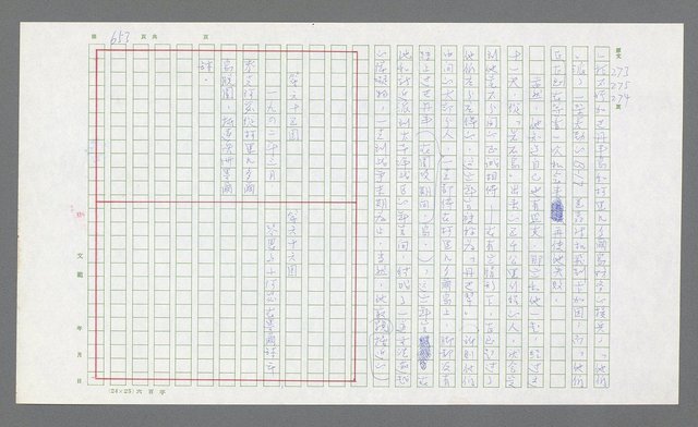 主要名稱：麥克阿瑟傳圖檔，第173張，共912張