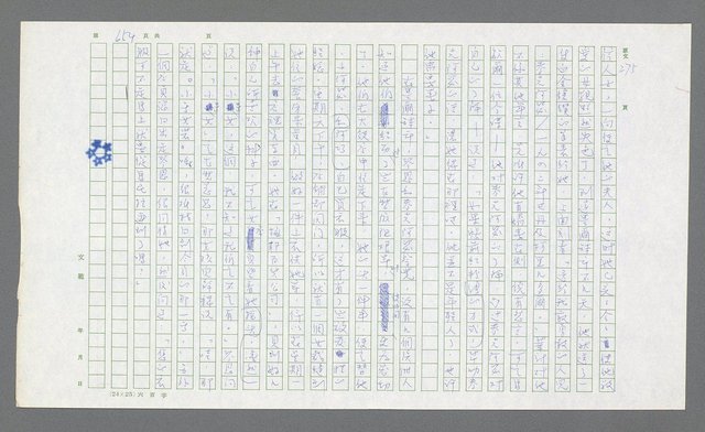 主要名稱：麥克阿瑟傳圖檔，第174張，共912張