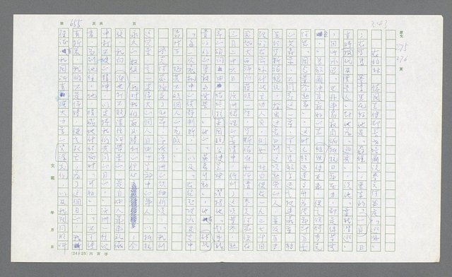 主要名稱：麥克阿瑟傳圖檔，第175張，共912張