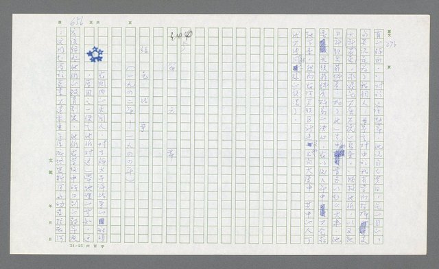 主要名稱：麥克阿瑟傳圖檔，第176張，共912張