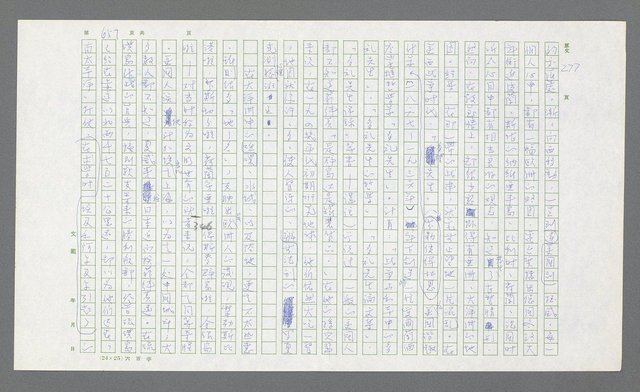 主要名稱：麥克阿瑟傳圖檔，第177張，共912張