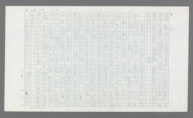 主要名稱：麥克阿瑟傳圖檔，第178張，共912張