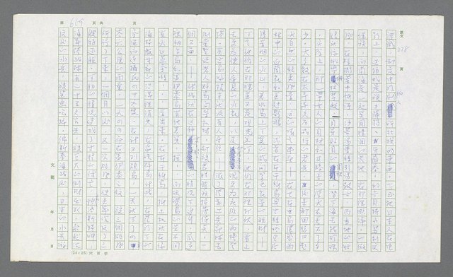 主要名稱：麥克阿瑟傳圖檔，第179張，共912張