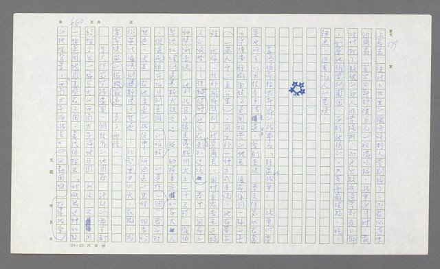 主要名稱：麥克阿瑟傳圖檔，第180張，共912張