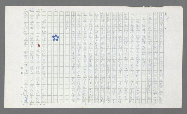 主要名稱：麥克阿瑟傳圖檔，第181張，共912張