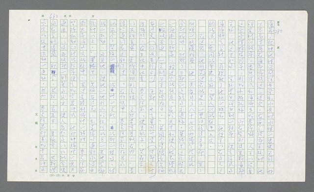 主要名稱：麥克阿瑟傳圖檔，第182張，共912張