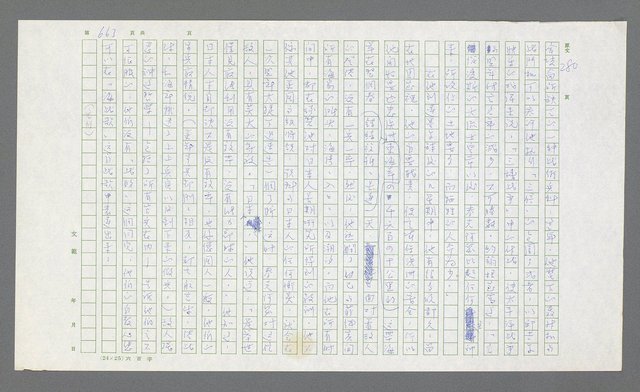 主要名稱：麥克阿瑟傳圖檔，第183張，共912張