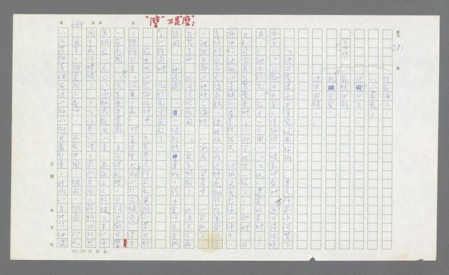 主要名稱：麥克阿瑟傳圖檔，第184張，共912張