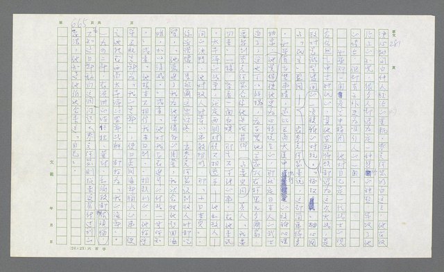 主要名稱：麥克阿瑟傳圖檔，第185張，共912張