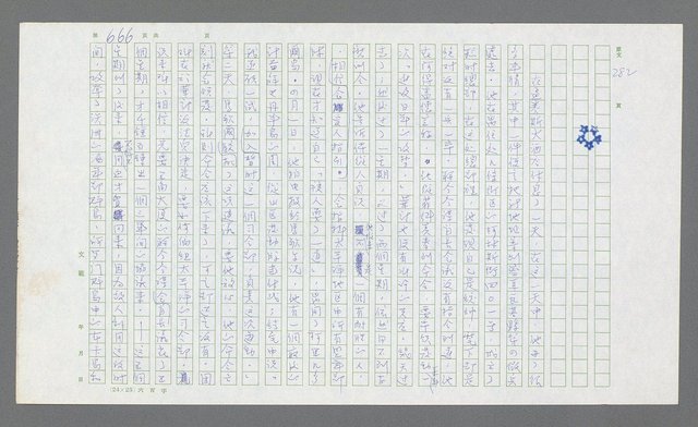 主要名稱：麥克阿瑟傳圖檔，第186張，共912張