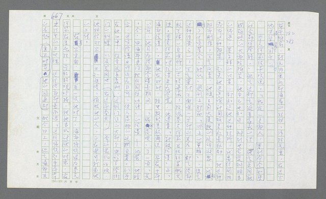 主要名稱：麥克阿瑟傳圖檔，第187張，共912張