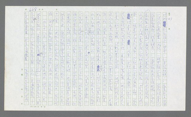 主要名稱：麥克阿瑟傳圖檔，第188張，共912張