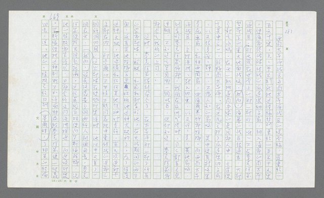 主要名稱：麥克阿瑟傳圖檔，第189張，共912張