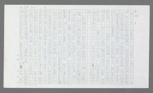 主要名稱：麥克阿瑟傳圖檔，第190張，共912張