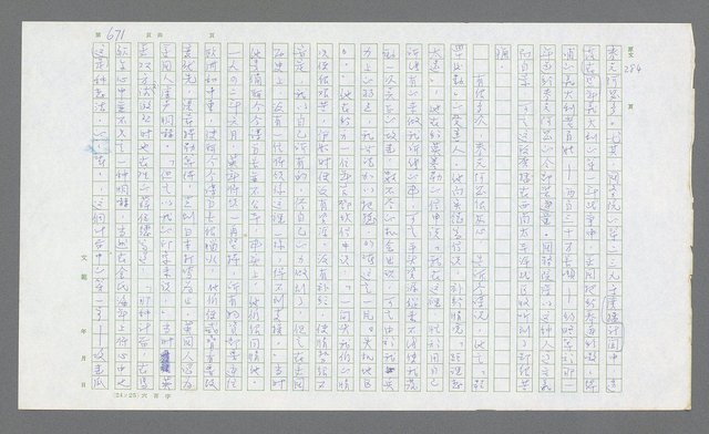 主要名稱：麥克阿瑟傳圖檔，第191張，共912張