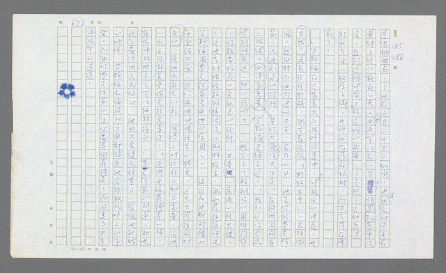 主要名稱：麥克阿瑟傳圖檔，第192張，共912張