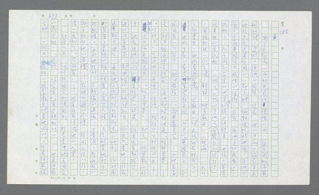 主要名稱：麥克阿瑟傳圖檔，第193張，共912張