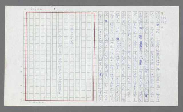 主要名稱：麥克阿瑟傳圖檔，第194張，共912張