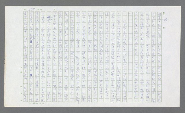 主要名稱：麥克阿瑟傳圖檔，第195張，共912張