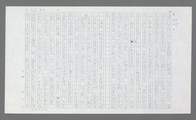 主要名稱：麥克阿瑟傳圖檔，第196張，共912張