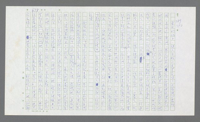 主要名稱：麥克阿瑟傳圖檔，第198張，共912張