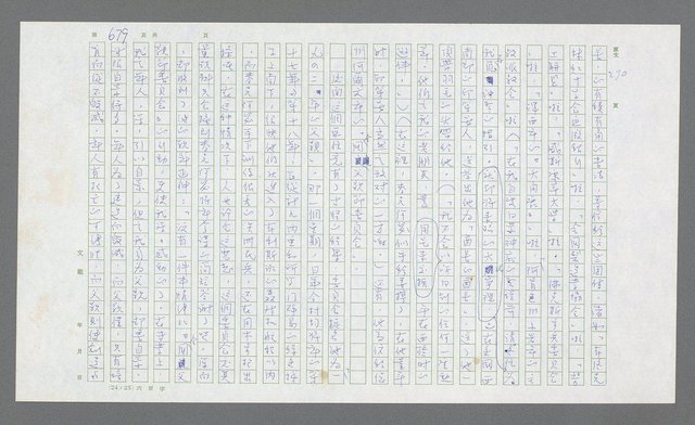 主要名稱：麥克阿瑟傳圖檔，第199張，共912張