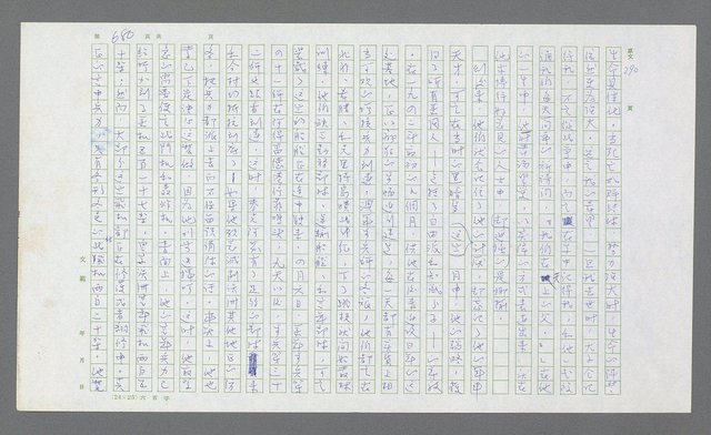 主要名稱：麥克阿瑟傳圖檔，第200張，共912張