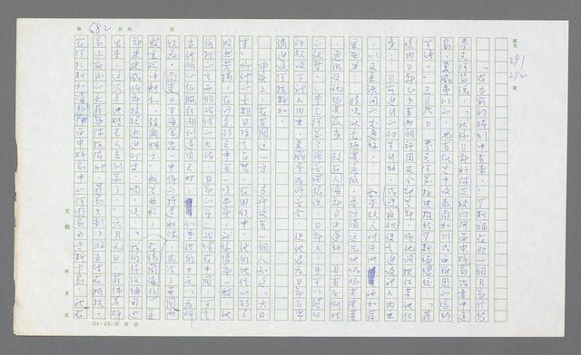 主要名稱：麥克阿瑟傳圖檔，第202張，共912張