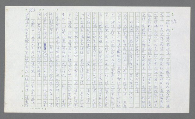 主要名稱：麥克阿瑟傳圖檔，第203張，共912張