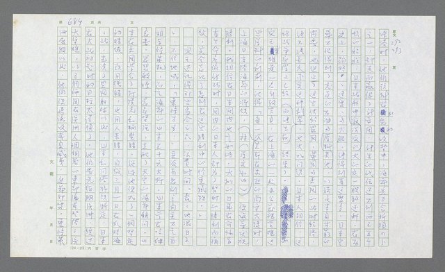 主要名稱：麥克阿瑟傳圖檔，第204張，共912張