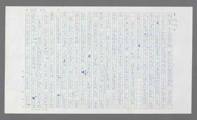 主要名稱：麥克阿瑟傳圖檔，第205張，共912張