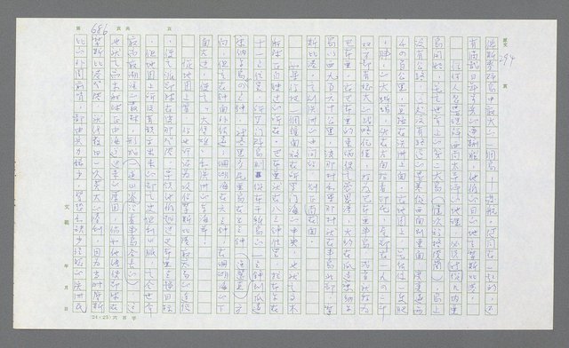 主要名稱：麥克阿瑟傳圖檔，第206張，共912張