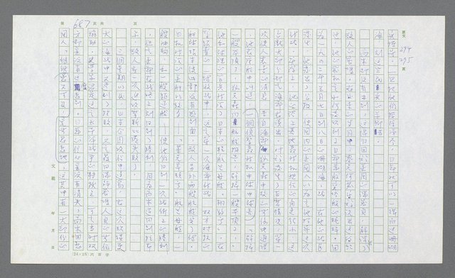 主要名稱：麥克阿瑟傳圖檔，第207張，共912張