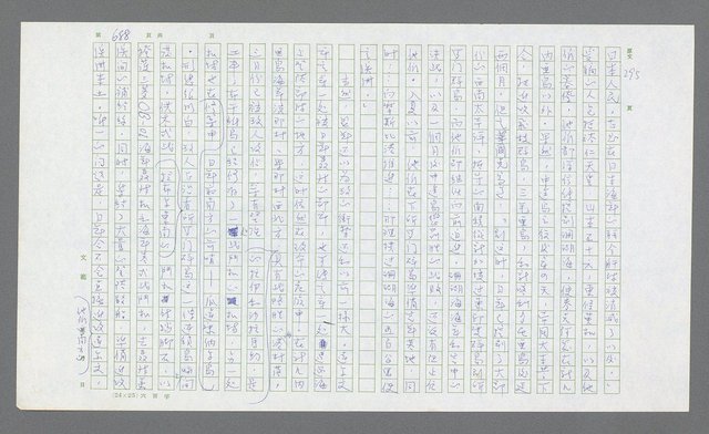 主要名稱：麥克阿瑟傳圖檔，第208張，共912張