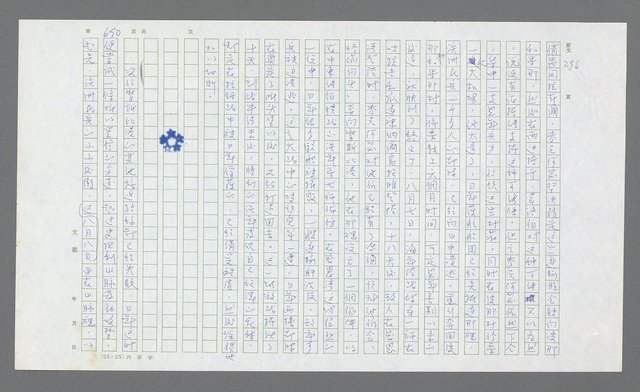 主要名稱：麥克阿瑟傳圖檔，第210張，共912張