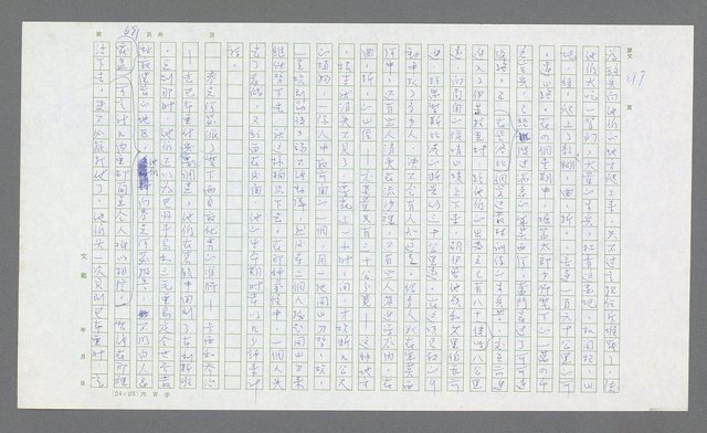 主要名稱：麥克阿瑟傳圖檔，第211張，共912張