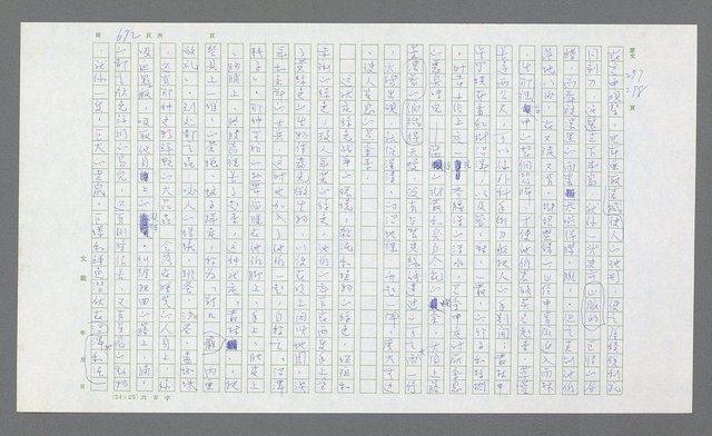 主要名稱：麥克阿瑟傳圖檔，第212張，共912張