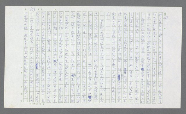 主要名稱：麥克阿瑟傳圖檔，第213張，共912張