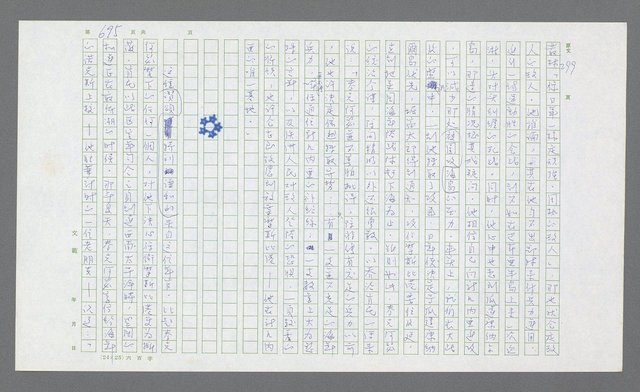 主要名稱：麥克阿瑟傳圖檔，第215張，共912張