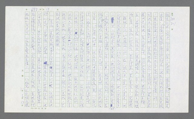 主要名稱：麥克阿瑟傳圖檔，第217張，共912張