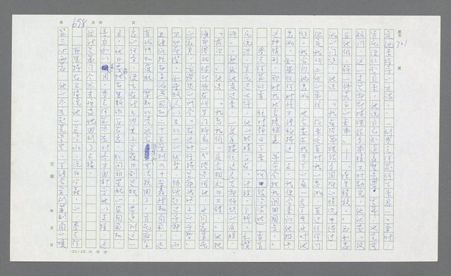 主要名稱：麥克阿瑟傳圖檔，第218張，共912張